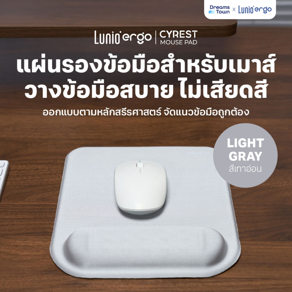 แผ่นรองเมาส์ LUNIO ERGO CYREST MOUSE PAD LIGHT GRAY สีเทาอ่อน